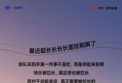 虎6G的超长长长长能力！