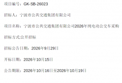 359辆！纯电动公交车大单采购结果重磅揭晓！
