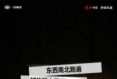 开这车？中！