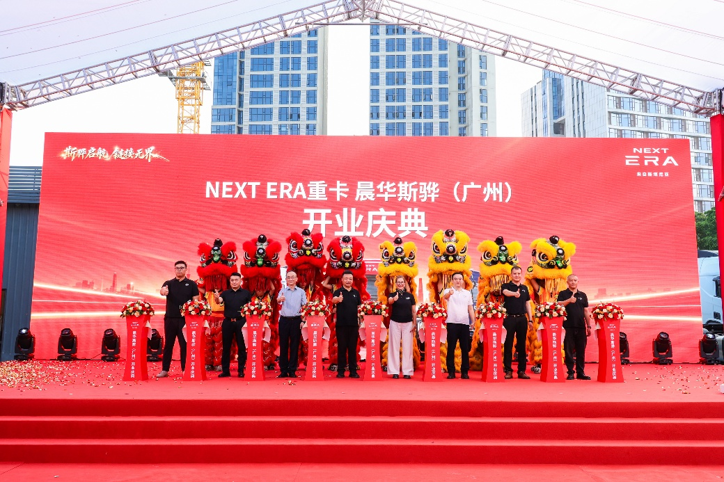 NEXT ERA重卡完成60台复购交付，全新授权门店广州晨华斯骅同步启幕