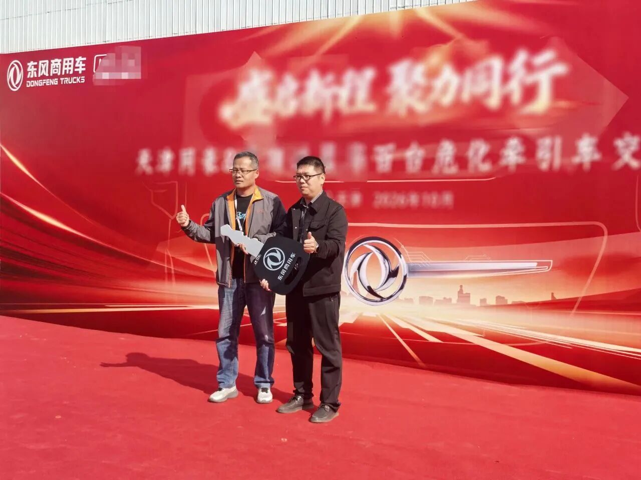 百台签约 首批50台交付 东风商用车携手天津危化大客户合作升级