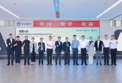 北汽重卡×湖南大学×江南大学，三方携手共启“星”征程