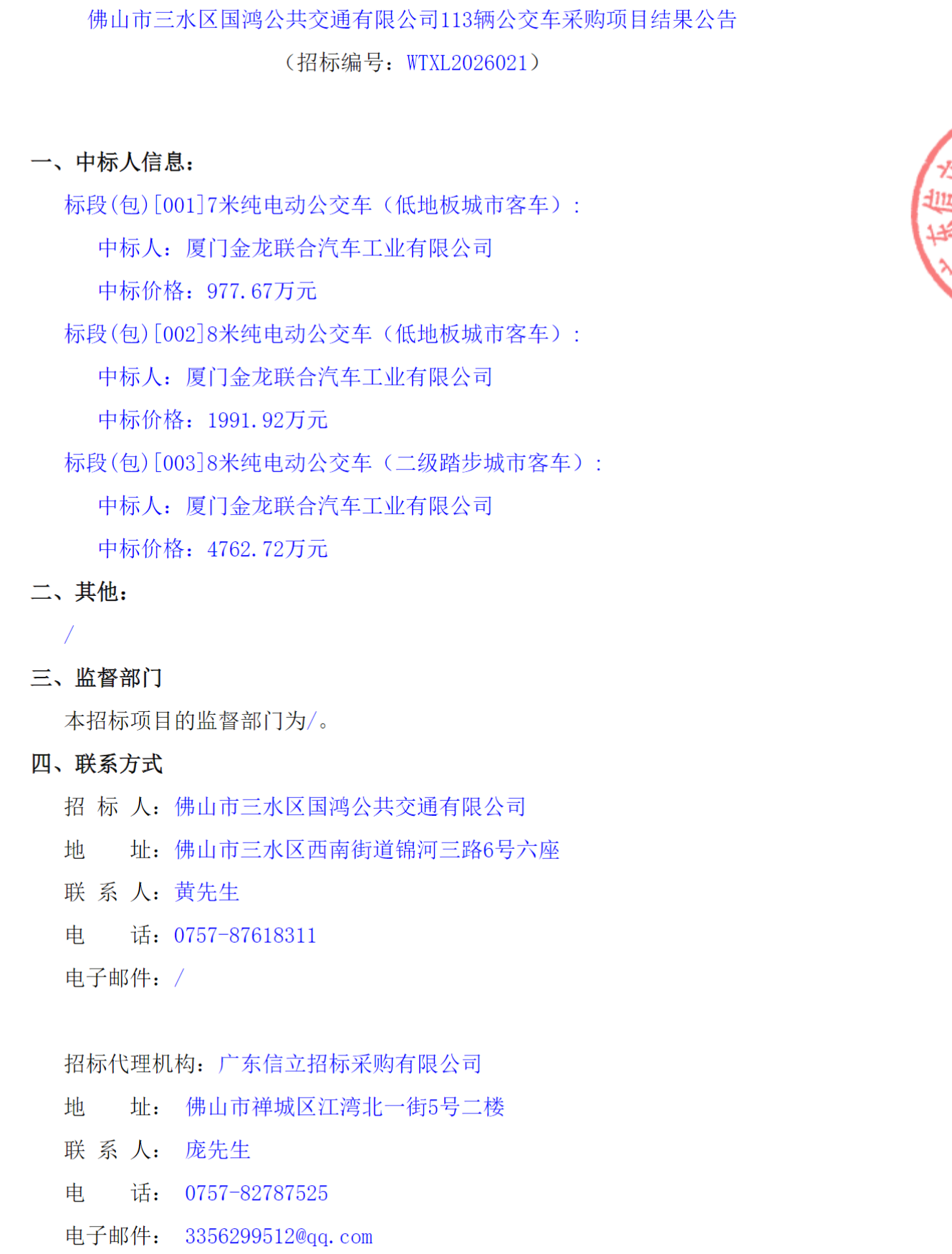 微信图片_2026-10-23_133012_909