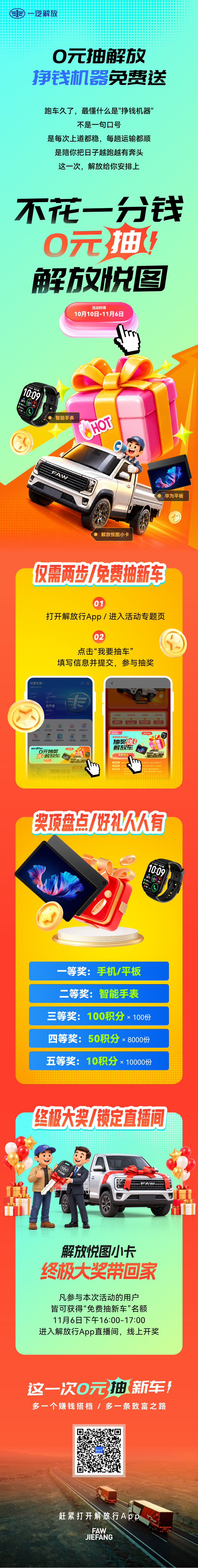 微信图片_2026-10-23_164721_080
