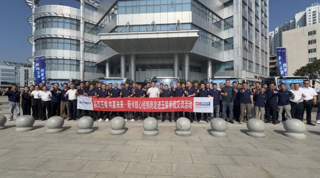 玉柴与陕汽商用车达成6000台轻卡战略合作签约