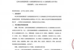 32辆新能源客车招标！