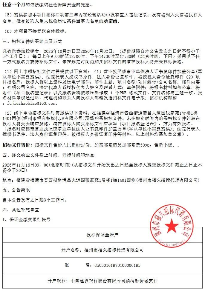 微信图片_2026-10-27_113327_831