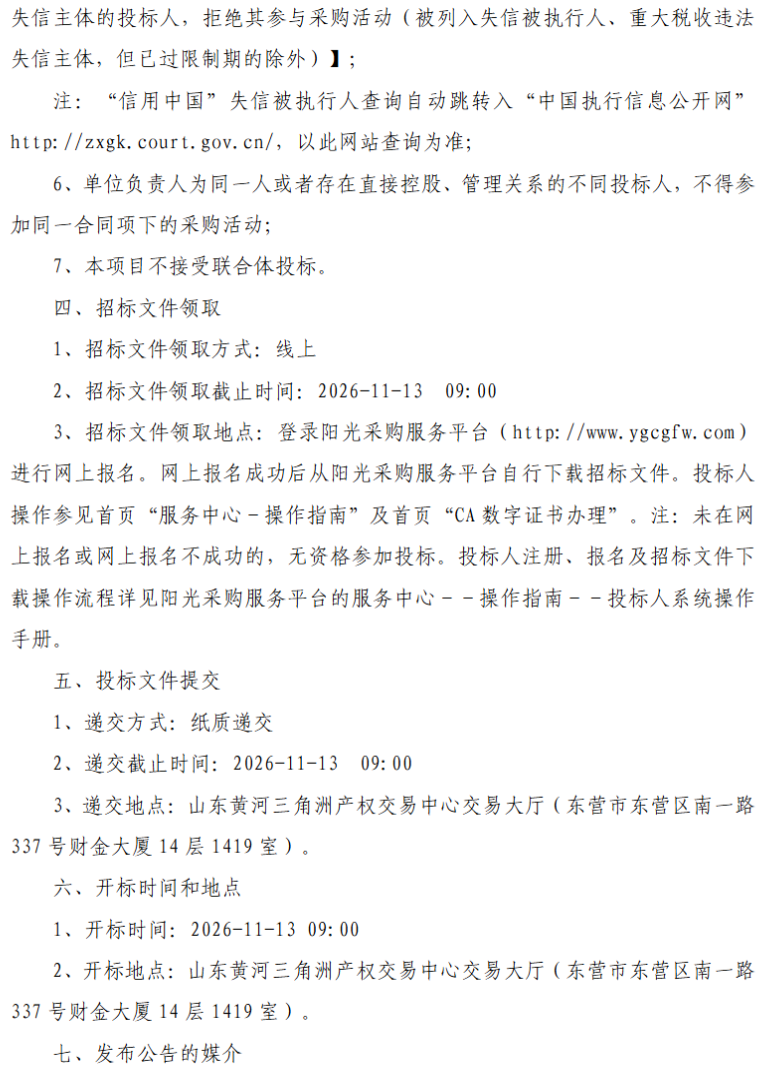 微信图片_2026-10-27_113423_409