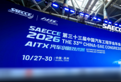 载合汽车科技正式启用全新品牌名载合科技
