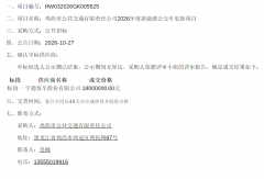 宇通中标新能源公交采购项目！
