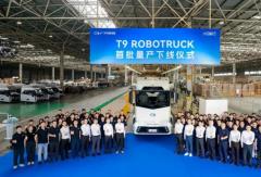 广汽领程T9 ROBOTRUCK量产下线 打造自动驾驶重卡规模化应用的整车底座
