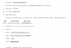 宇通客车再中标！拿下1800万新能源公交车项目