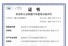 行业首款一级能效纯电动重卡！解码徐工汉境的节能实力
