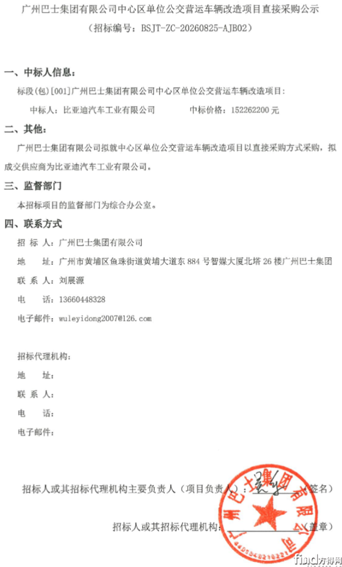 比亚迪