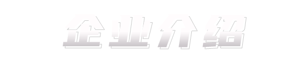 Ultra Responsive