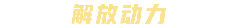 Ultra Responsive