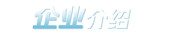 Ultra Responsive