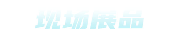 Ultra Responsive