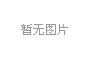 15%坡道轻松拿捏 赢动AMT冲坡实测