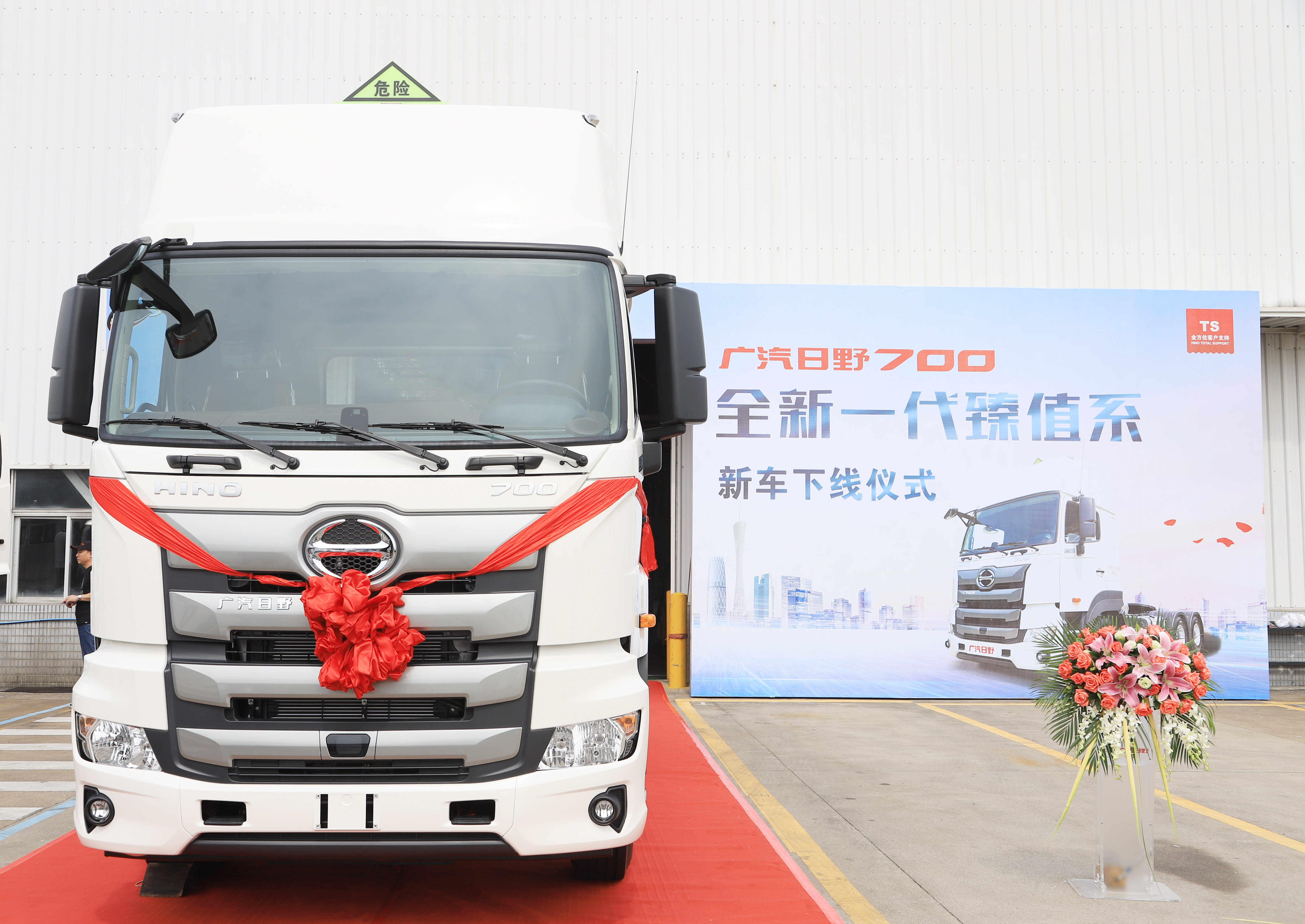 今天广汽日野700全新一代臻值系正式下线