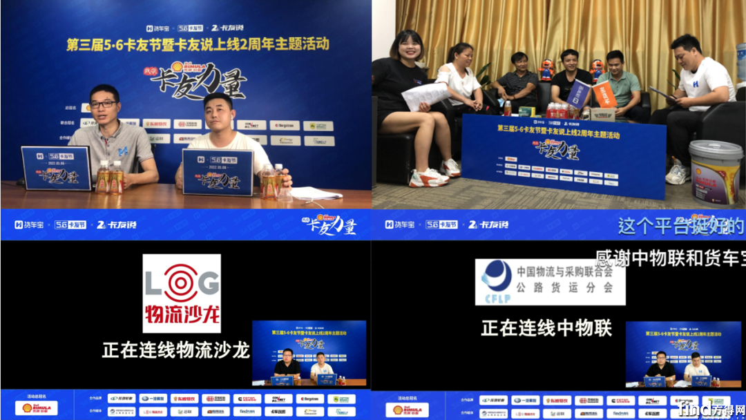 第三届“5·6卡友节”系列活动收官,和百万人共同致敬卡友力量!-方得网-专业的卡车客车商用车门户网站!-www.find800.cn