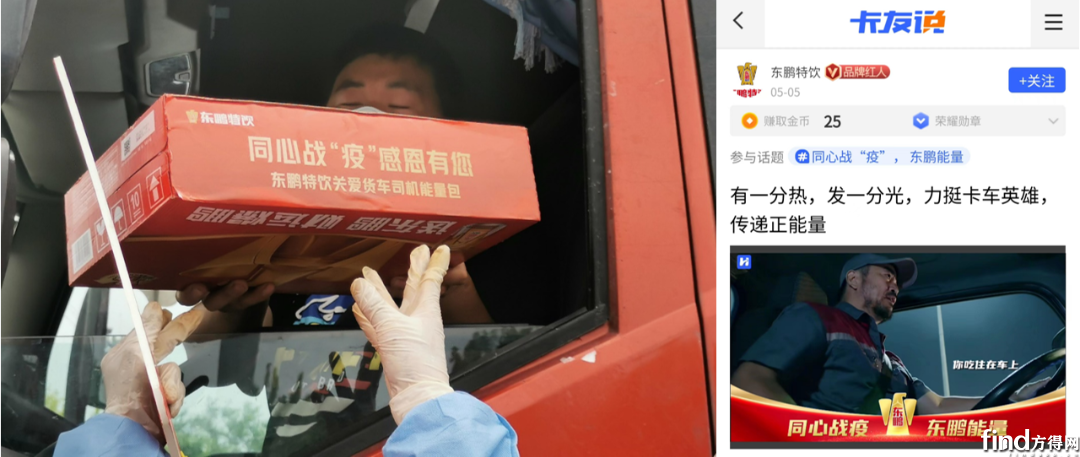 第三届“5·6卡友节”系列活动收官,和百万人共同致敬卡友力量!-方得网-专业的卡车客车商用车门户网站!-www.find800.cn